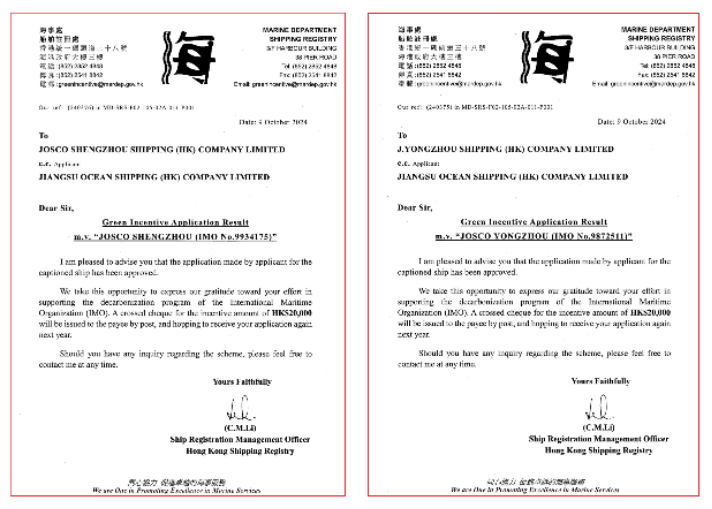 江蘇遠(yuǎn)洋18艘香港籍船獲香港海事處“綠色激勵(lì)計(jì)劃”低碳獎(jiǎng)勵(lì)