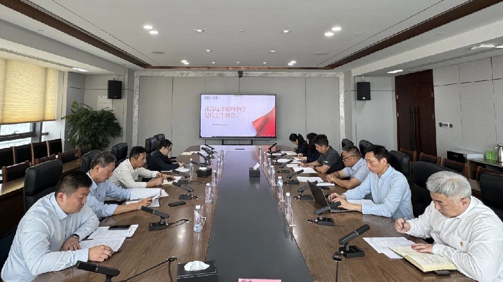 以沖刺的姿態(tài)從嚴(yán)從實(shí)抓好各項(xiàng)工作 ——江蘇遠(yuǎn)洋紀(jì)委召開(kāi)第四季度紀(jì)檢工作例會(huì)