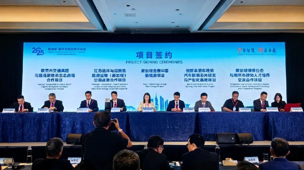 江蘇遠洋赴新加坡參加經(jīng)貿(mào)合作交流 開設(shè)新加坡代表處簽約招商輪船公司
