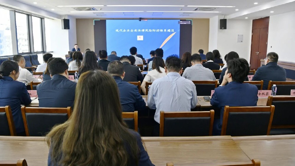 “奮楫遠(yuǎn)洋大學(xué)堂”丨江蘇遠(yuǎn)洋開(kāi)展“現(xiàn)代企業(yè)全面法律風(fēng)險(xiǎn)防控體系建設(shè)”專題培訓(xùn)會(huì)
