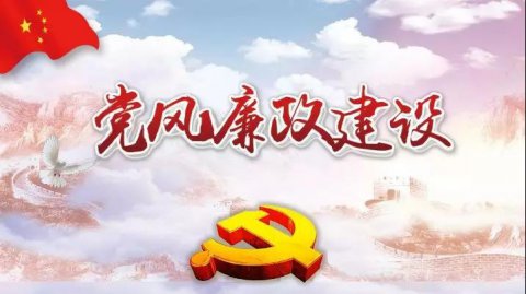 三維度開展問卷調(diào)查 助推江蘇遠(yuǎn)洋黨風(fēng)廉政建設(shè)邁上新臺階