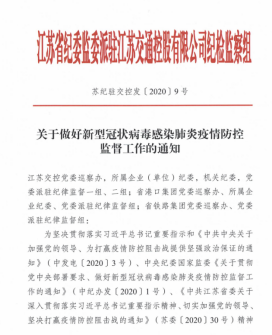 檢驗初心使命 加強監(jiān)督檢查