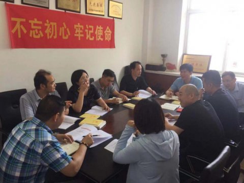 外輪供應(yīng)公司黨支部持續(xù)推進(jìn) “不忘初心、牢記使命”主題教育