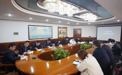 叩問使命擔(dān)當(dāng)，熔鑄信念責(zé)任 江蘇遠(yuǎn)洋開展干部任前集中談話