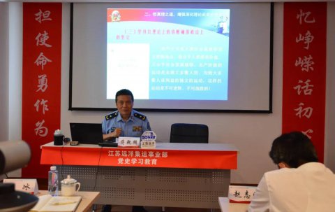 憶崢嶸 話初心 擔(dān)使命 勇作為 ——江蘇遠(yuǎn)洋集運(yùn)事業(yè)部黨總支聯(lián)合各黨支部開展主題黨日活動(dòng)推動(dòng)黨史學(xué)習(xí)教育走深走實(shí)