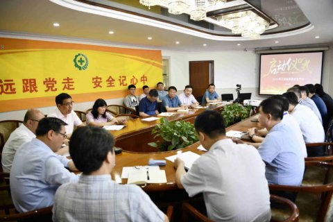 “落實(shí)安全責(zé)任 推動(dòng)安全發(fā)展” 江蘇遠(yuǎn)洋舉行“安全生產(chǎn)月”啟動(dòng)儀式暨疫情防控專題會(huì)議