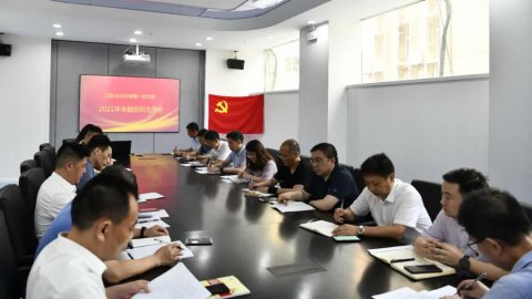 江蘇遠(yuǎn)洋總部第一黨支部召開黨史學(xué)習(xí)教育專題組織生活會暨贈書儀式