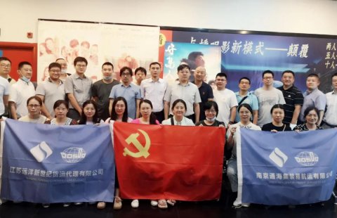 致敬堅守精神 新世紀(jì)、通海黨支部開展《守島人》觀影活動