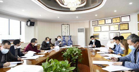 江蘇遠(yuǎn)洋召開(kāi)黨建工作推進(jìn)會(huì)